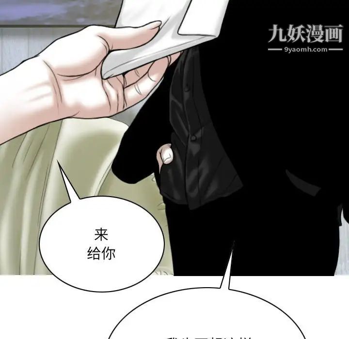 《因缘》漫画 第18話