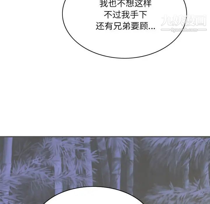 《因缘》漫画 第18話