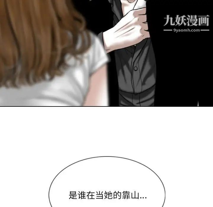 《因缘》漫画 第18話