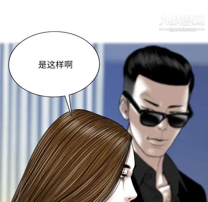 《因缘》漫画 第19話