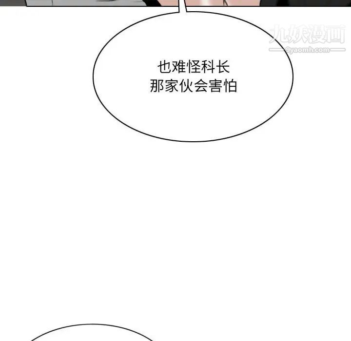 《因缘》漫画 第19話