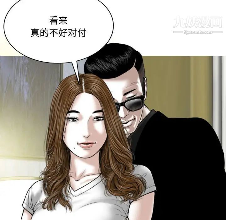 《因缘》漫画 第19話
