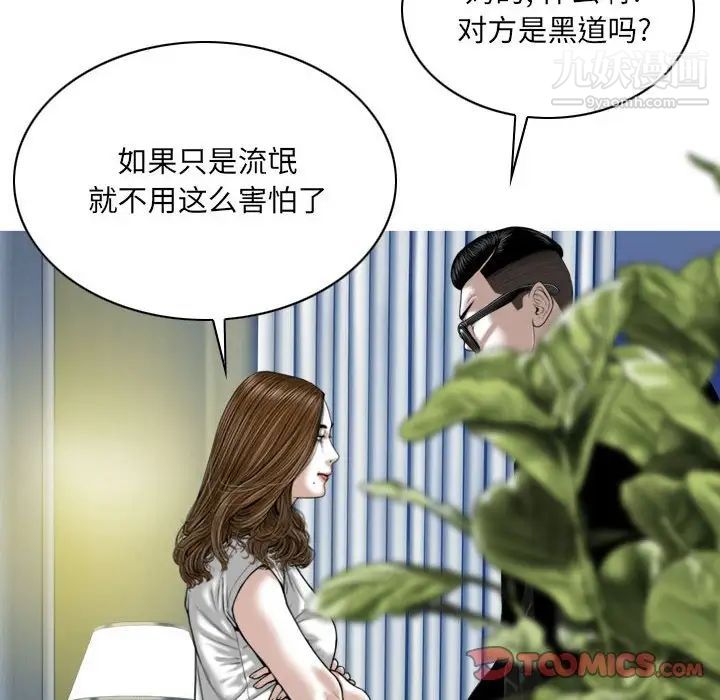 《因缘》漫画 第19話