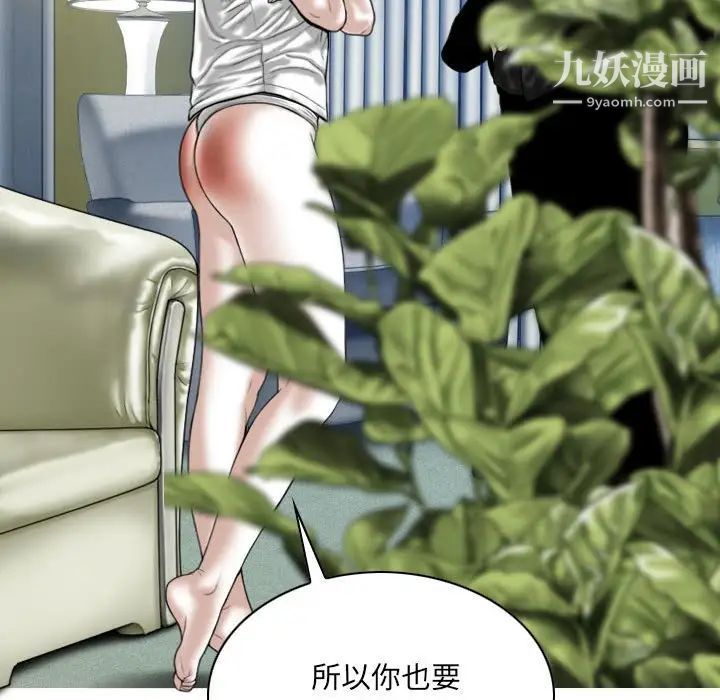 《因缘》漫画 第19話