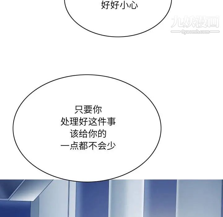《因缘》漫画 第19話