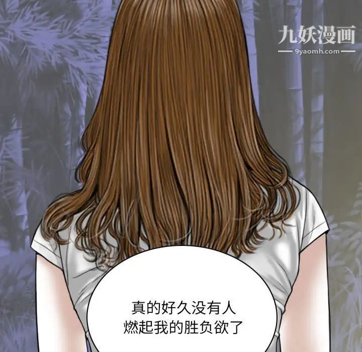《因缘》漫画 第19話