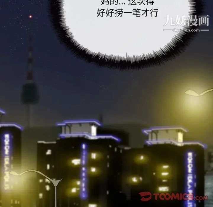 《因缘》漫画 第19話