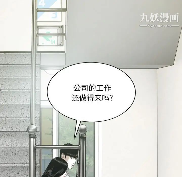 《因缘》漫画 第19話