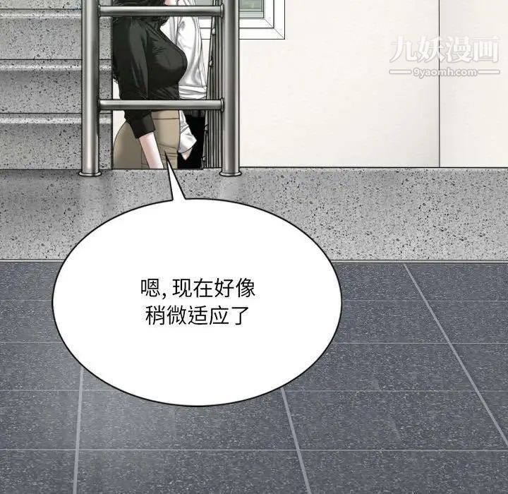 《因缘》漫画 第19話