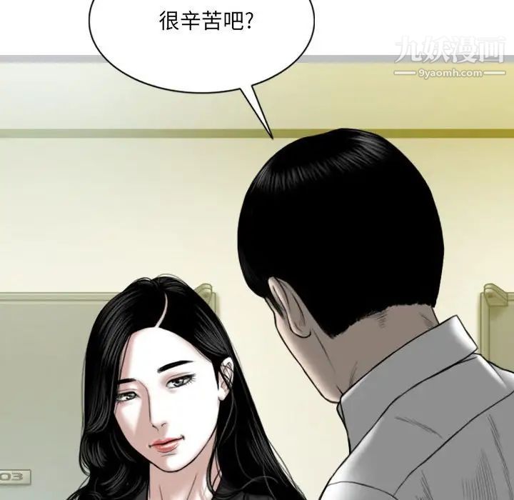 《因缘》漫画 第19話