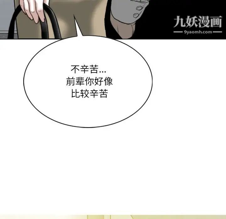 《因缘》漫画 第19話