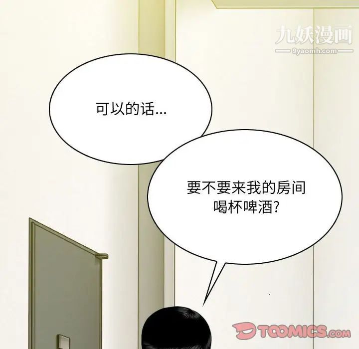 《因缘》漫画 第19話