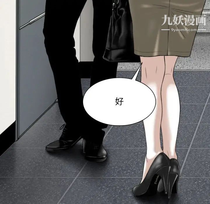 《因缘》漫画 第19話