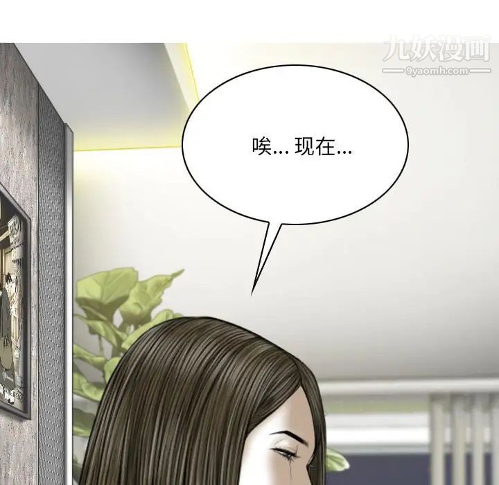 《因缘》漫画 第19話