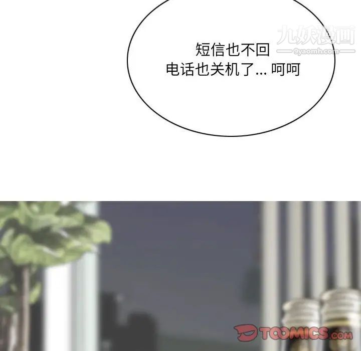 《因缘》漫画 第19話
