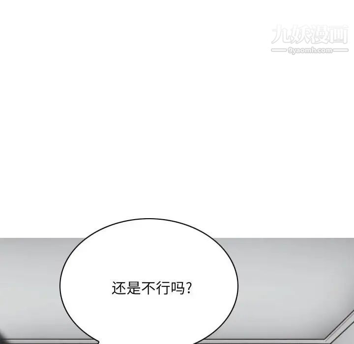《因缘》漫画 第19話