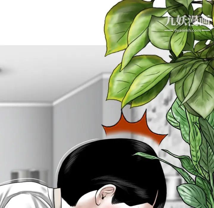 《因缘》漫画 第19話