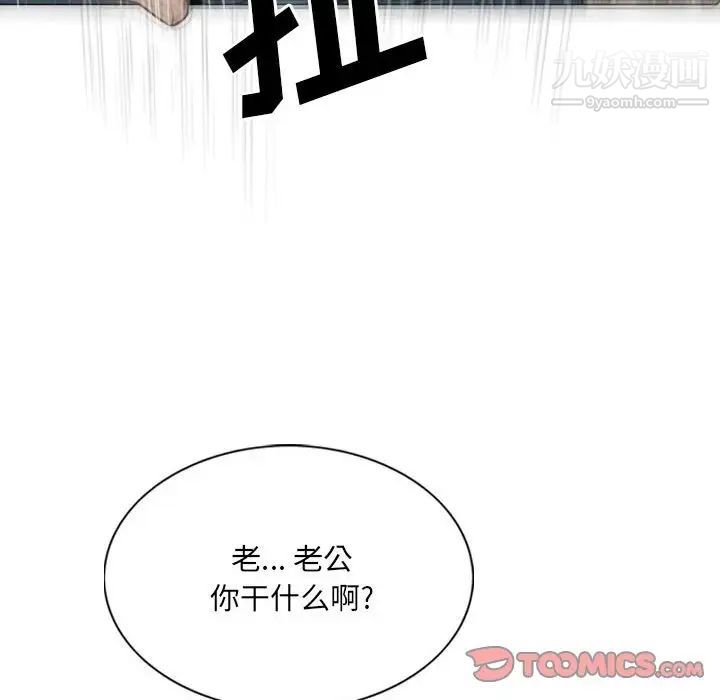 《因缘》漫画 第19話