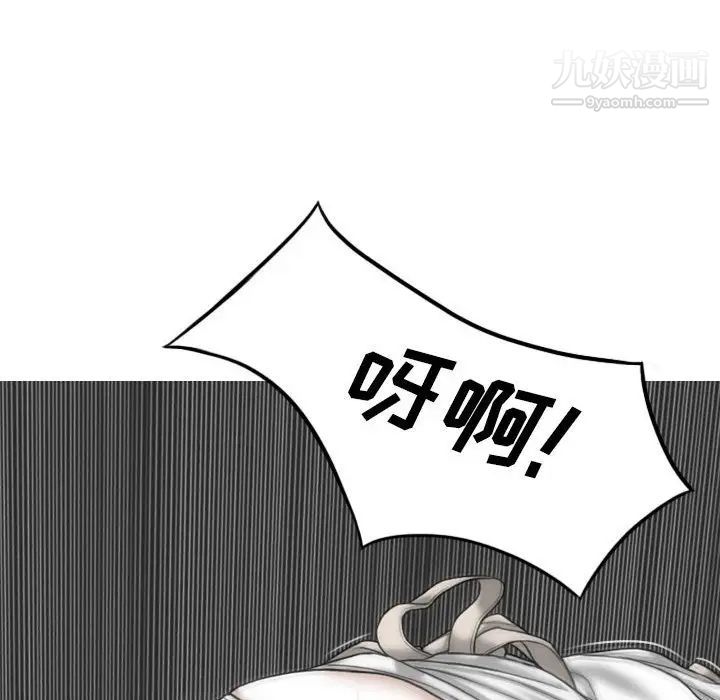 《因缘》漫画 第19話