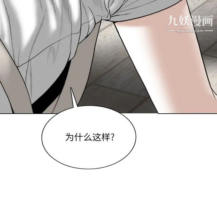 《因缘》漫画 第19話