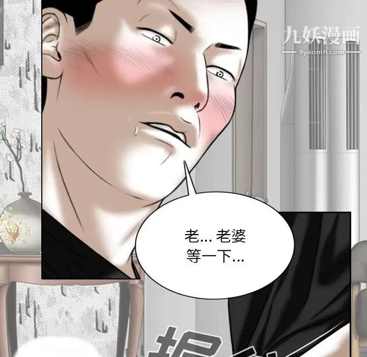 《因缘》漫画 第19話