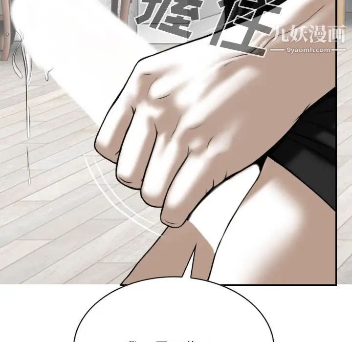 《因缘》漫画 第19話