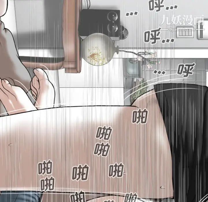 《因缘》漫画 第19話