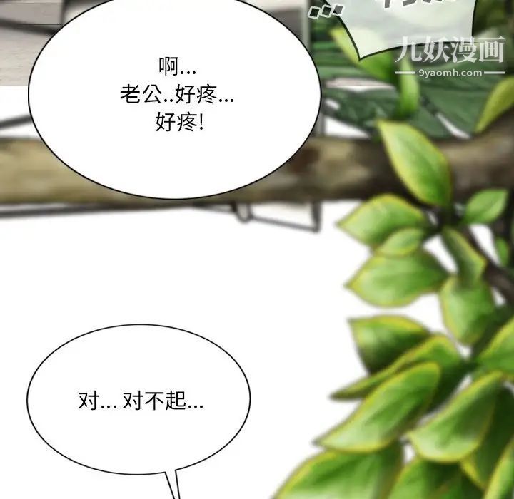 《因缘》漫画 第19話