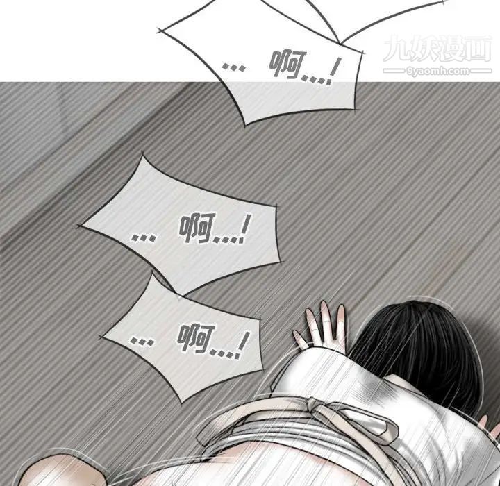 《因缘》漫画 第19話