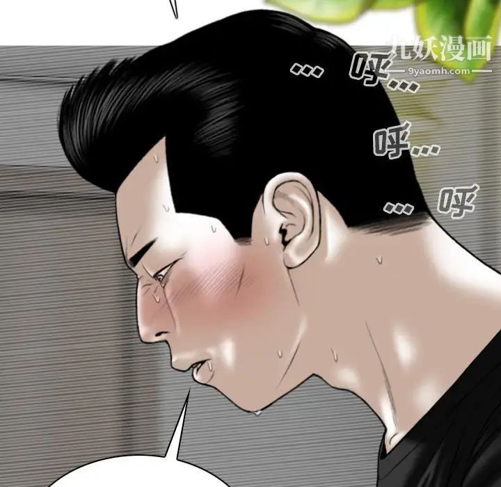 《因缘》漫画 第19話