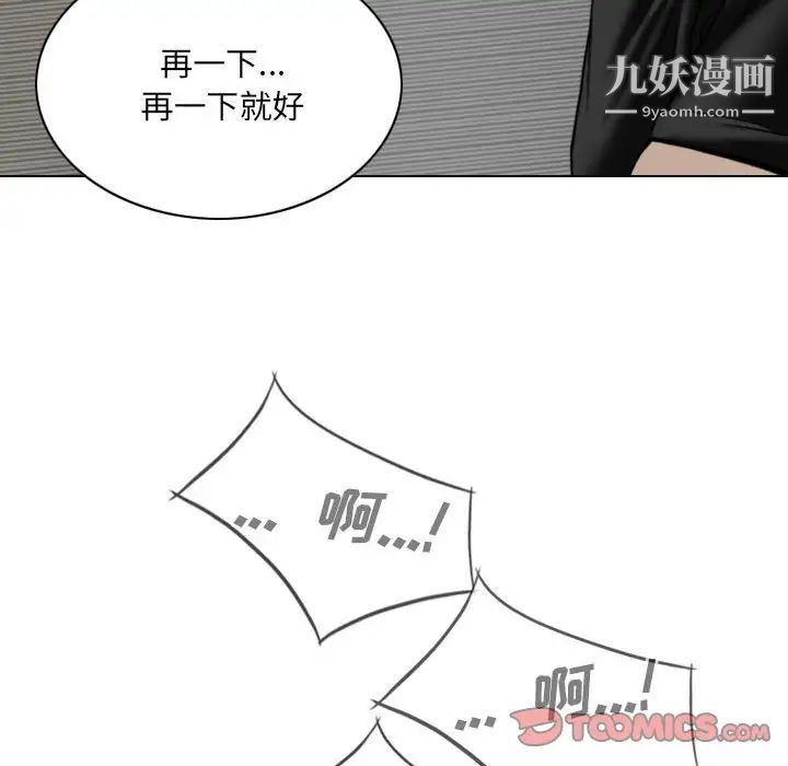 《因缘》漫画 第19話
