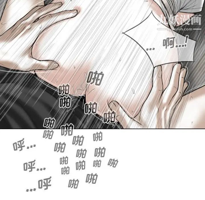 《因缘》漫画 第19話