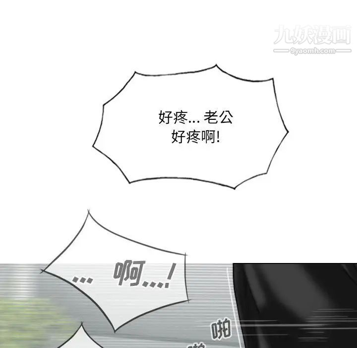 《因缘》漫画 第19話