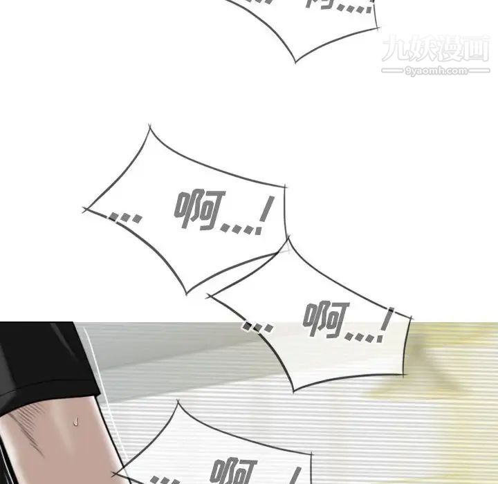 《因缘》漫画 第19話