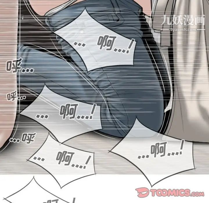 《因缘》漫画 第19話