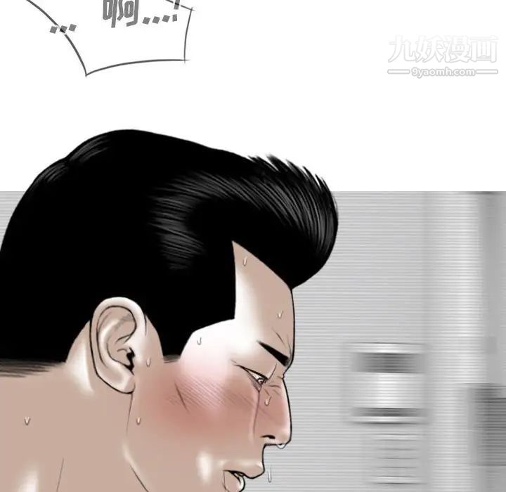 《因缘》漫画 第19話