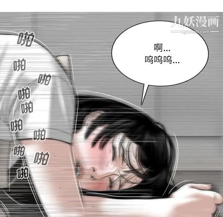 《因缘》漫画 第19話