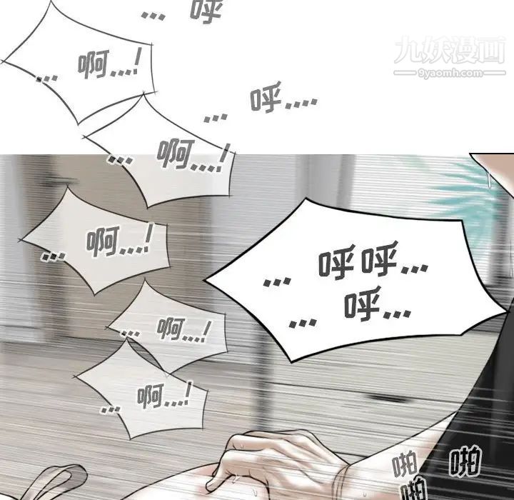 《因缘》漫画 第19話