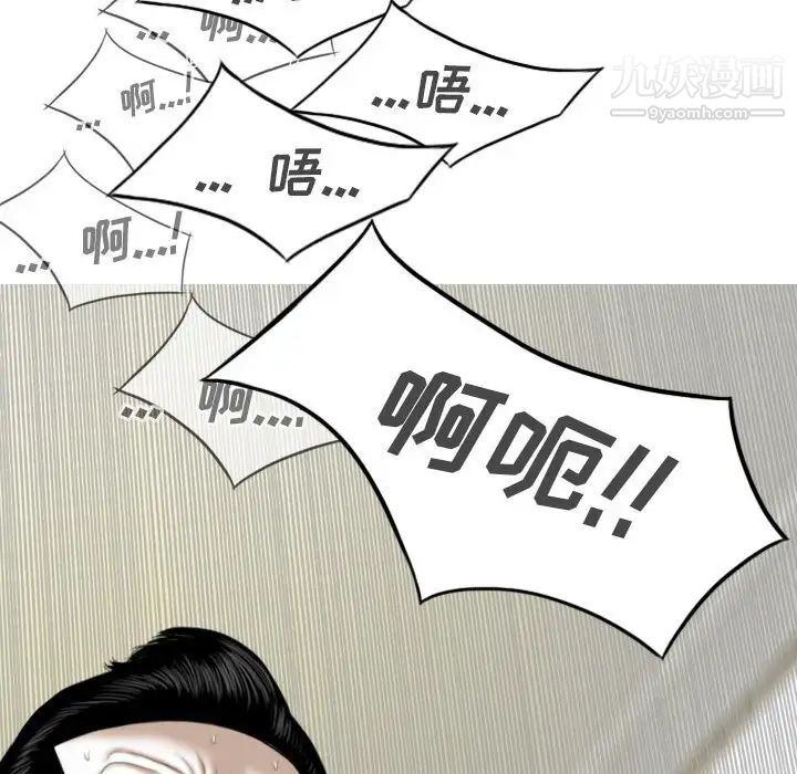 《因缘》漫画 第19話