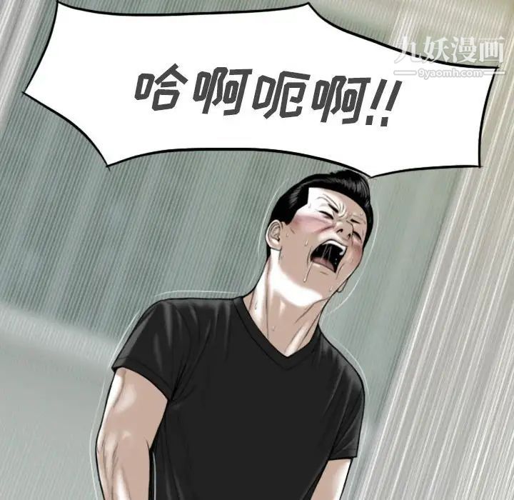 《因缘》漫画 第19話