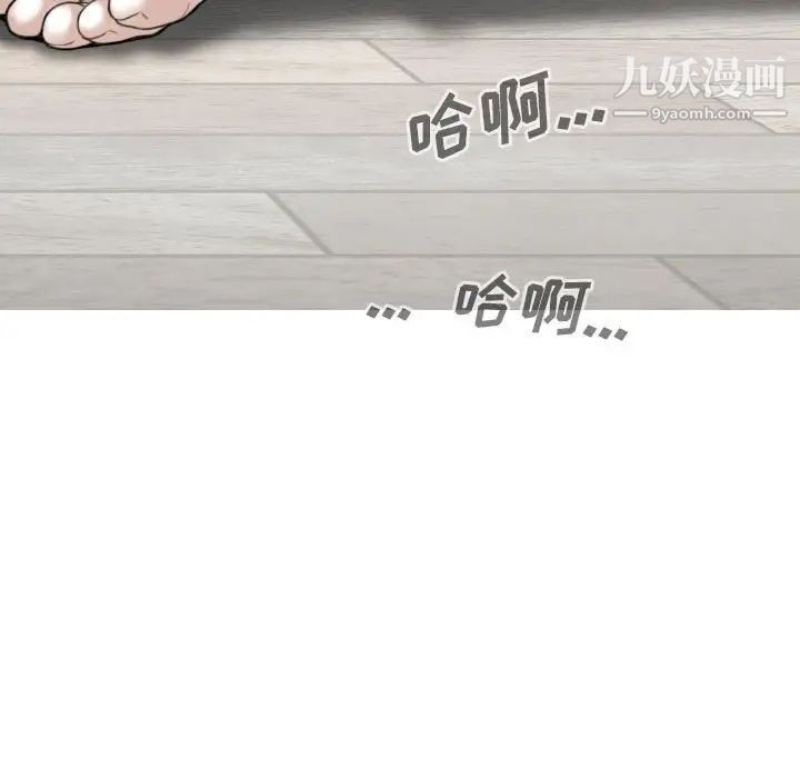 《因缘》漫画 第19話