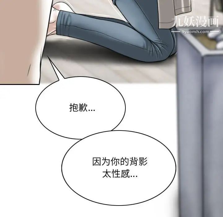 《因缘》漫画 第19話