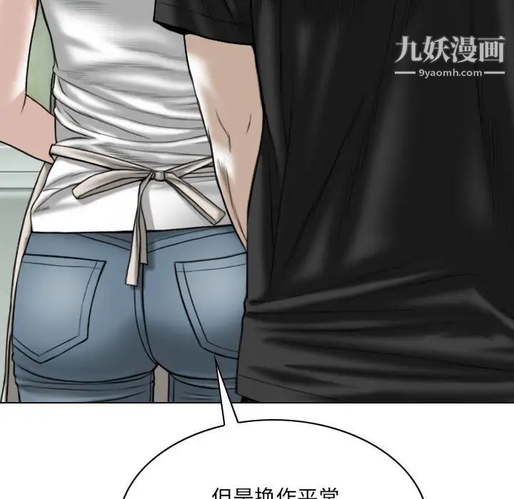 《因缘》漫画 第19話