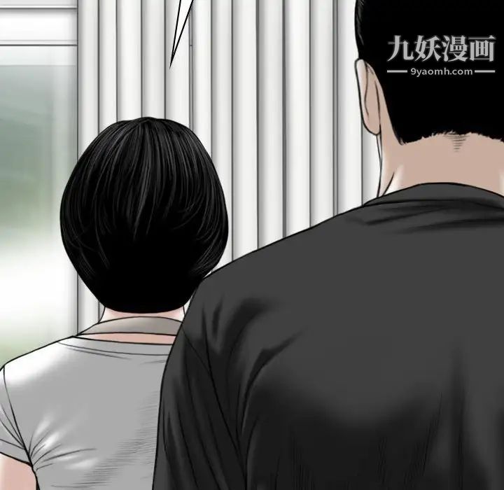 《因缘》漫画 第19話