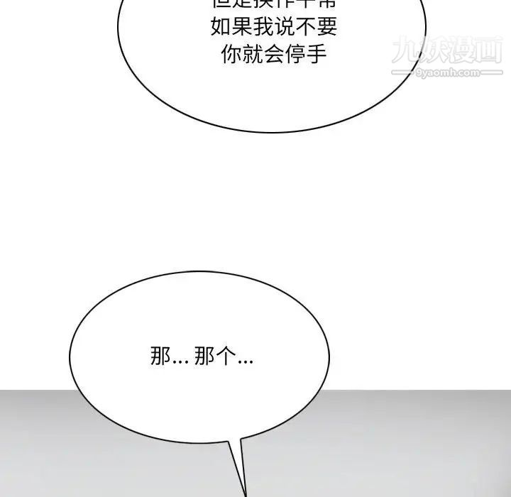 《因缘》漫画 第19話