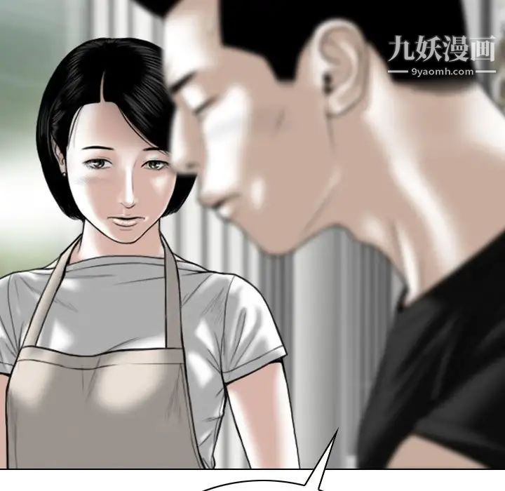 《因缘》漫画 第19話