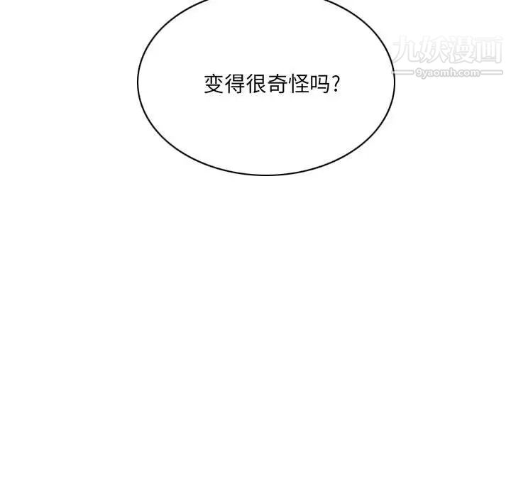 《因缘》漫画 第19話