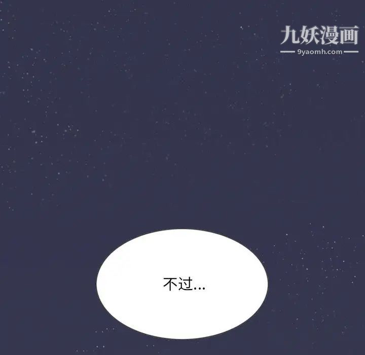 《因缘》漫画 第19話
