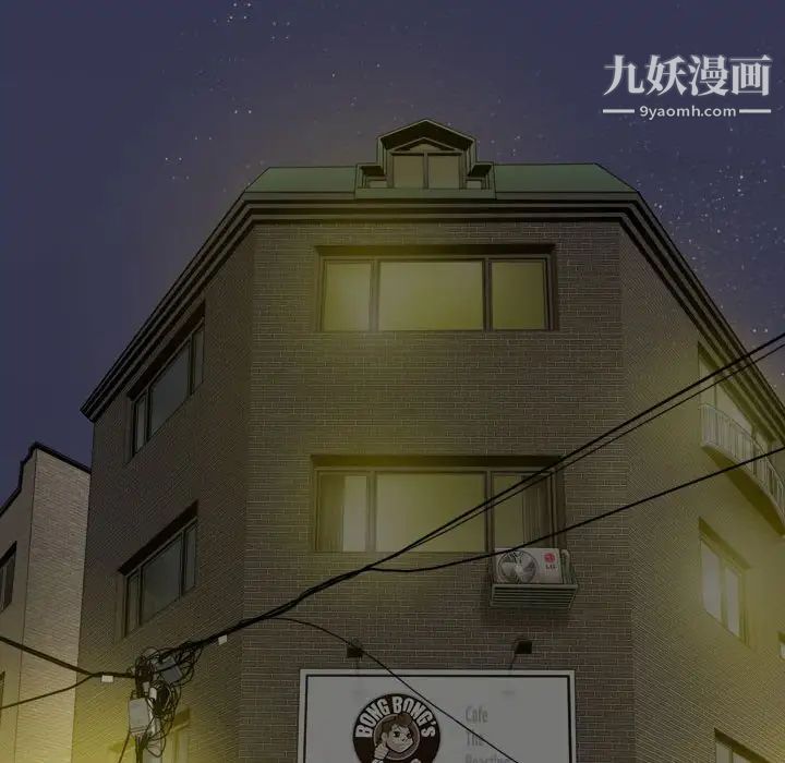 《因缘》漫画 第19話