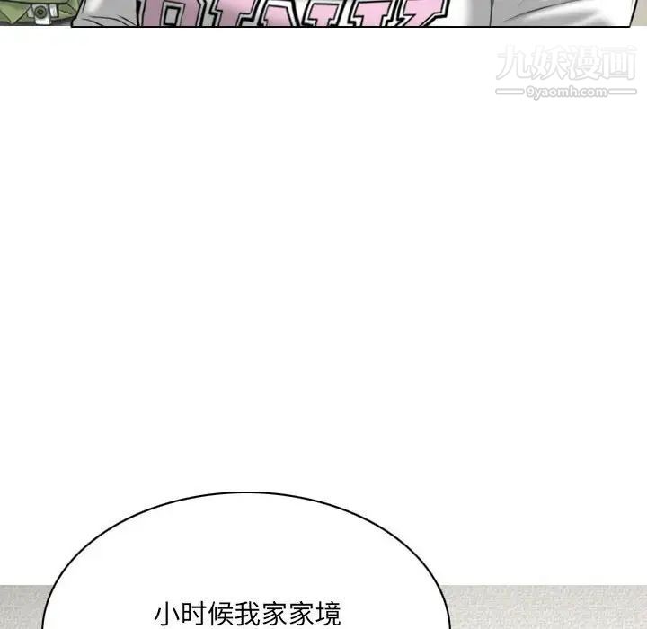 《因缘》漫画 第19話